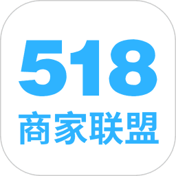 518商家联盟