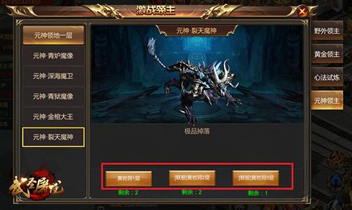 2021贺岁版更新《武圣屠龙》全新地图、BOSS登场 2021贺岁版更新《武圣屠龙》全新地图、BOSS登场
