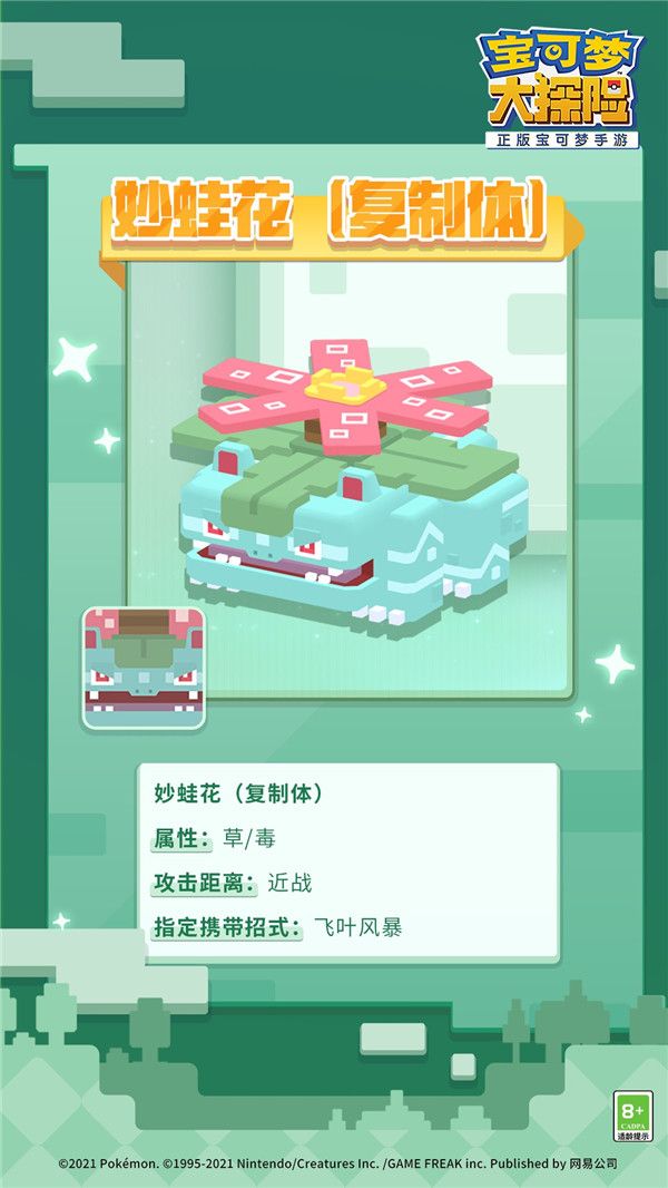 《宝可梦大探险》国服专属电影联动宝可梦6.24上线 《宝可梦大探险》国服专属电影联动宝可梦6.24上线