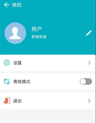房屋市政普查手机版图片4