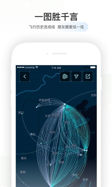 航旅纵横Pr宣传图