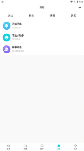 若途旅行怎么用7