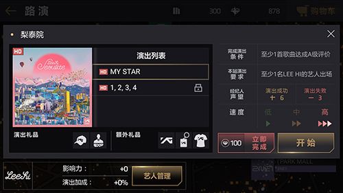 节奏大爆炸游戏截图2