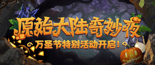 疯狂原始人2 图片1