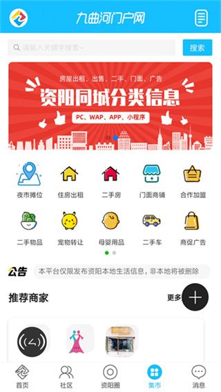 九曲河门户网最新版宣传图