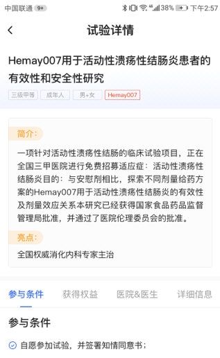 询药2