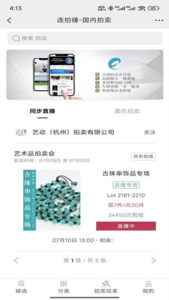 联拍在线app2