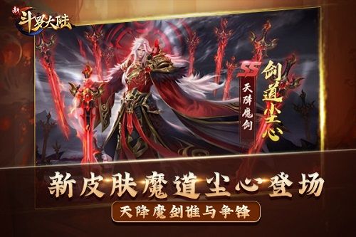 新斗罗大陆5