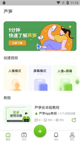 使用教程配图3