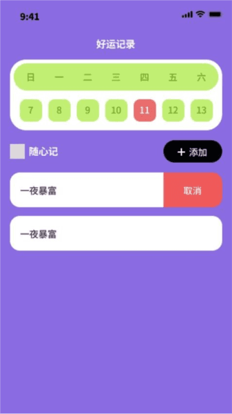 好运流量王图片