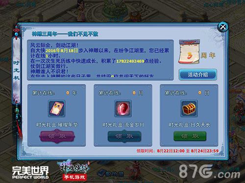 神雕侠侣游戏截图10