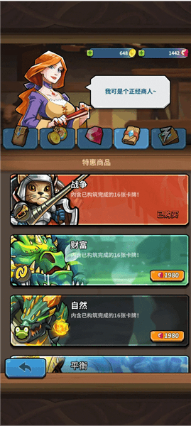 开局攻略配图1