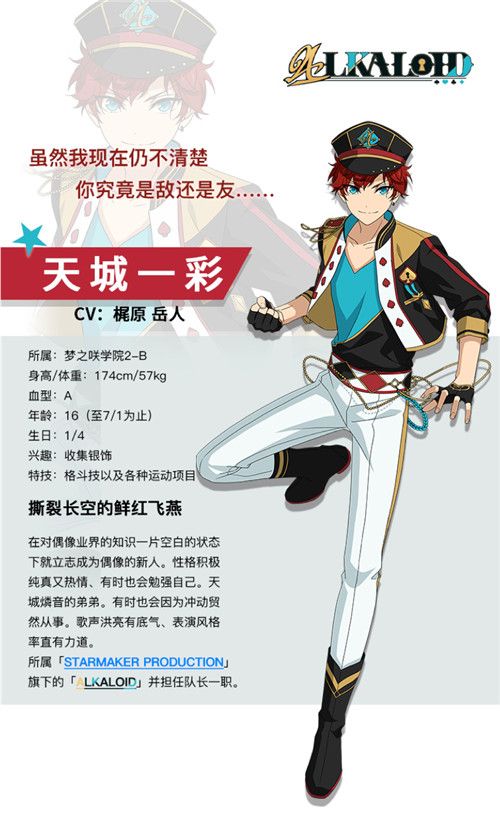 偶像梦幻祭2图片4