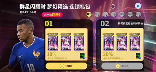 实况足球1