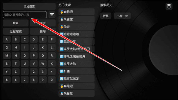 喵影视tv版apk 软件使用配图4