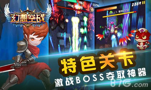 幻想空战宣传图1