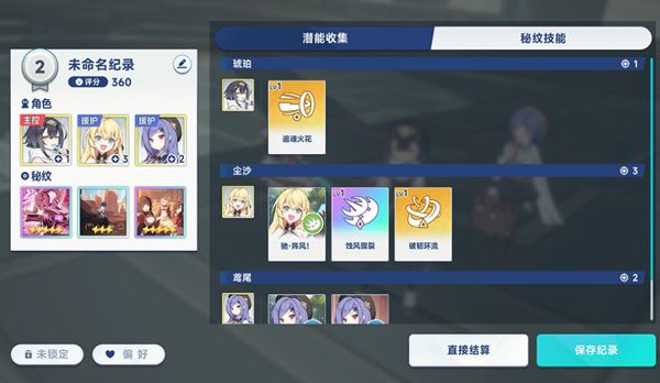 游戏攻略配图6