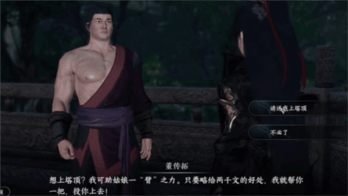 《逆水寒手游》心眼无量获取方法介绍 逆水寒手游心眼无量怎么获得2