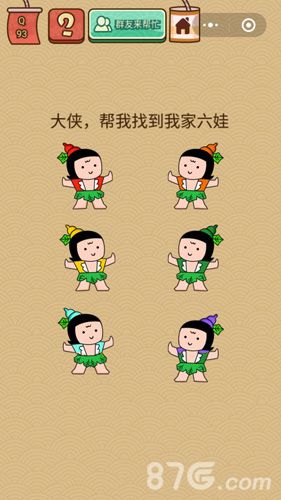 脑力大乱斗X第93关