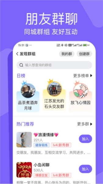 闲趣岛中老年相亲网 闲趣岛交友app截图1