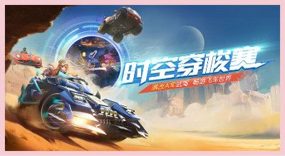 QQ飞车手游5
