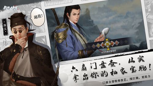 我的侠客七十二峰飞仙剑怎么学