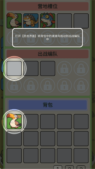 从方舟开始进化2游戏攻略配图1