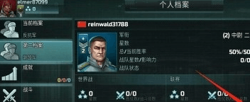 全球行动阵营怎么更换3