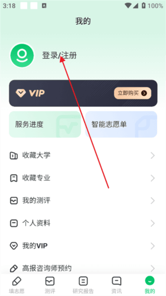 怎么注册登录配图3