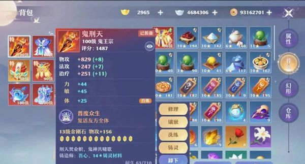 鬼王宗攻略配图3