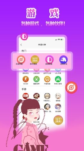 伴玩app2