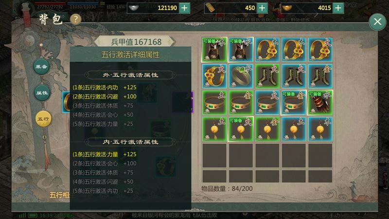 剑网1:归来5