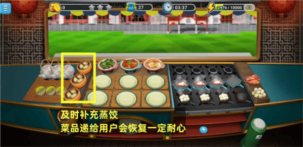 东方美食街教程配图5