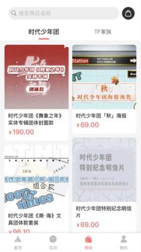 tf家族fanclub安卓最新版图片2