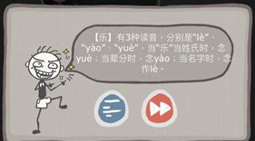 史小坑的烦恼3第34关2