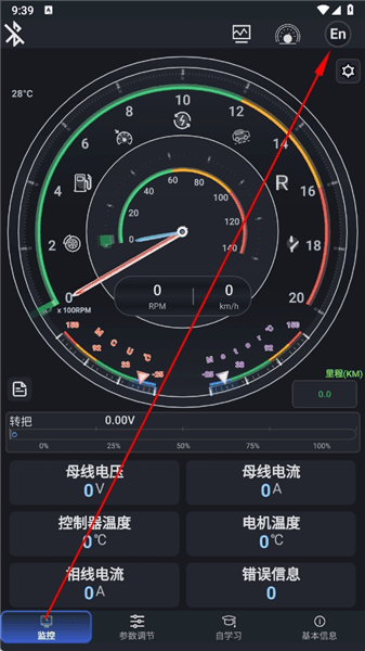 凌博智控app怎么切换语言设置配图1
