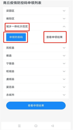 商通办app10
