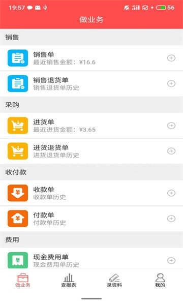 千里云软件特色
