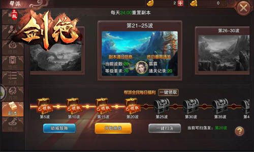 剑绝游戏截图4