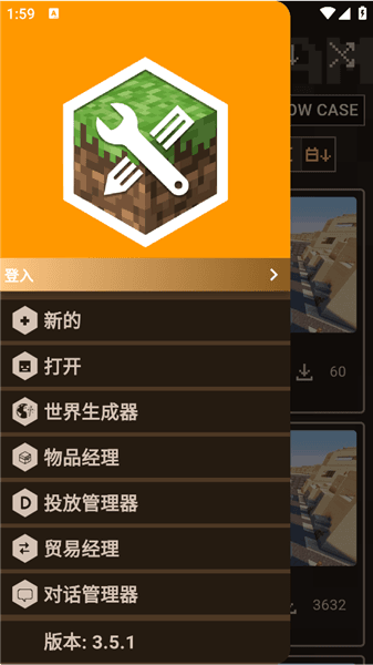 修改中文教程配图4