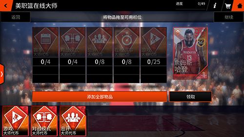 图3.jpg NBA LIVE3