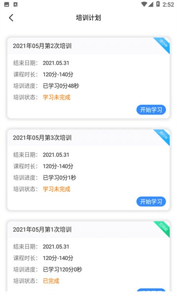 安运保图片