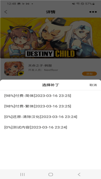 醉游汉化盒子软件图片5