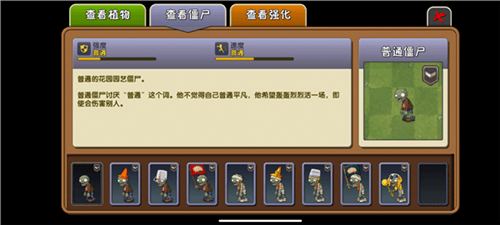 植物大战僵尸冰雪版9