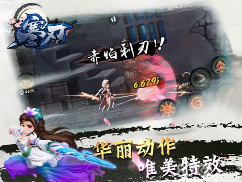 《寒刃》动作性增强,虚拟江湖快意恩仇