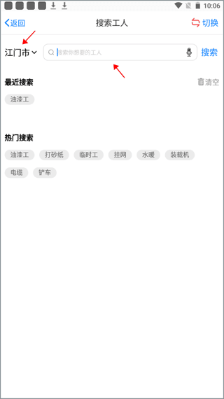 如何招人配图2
