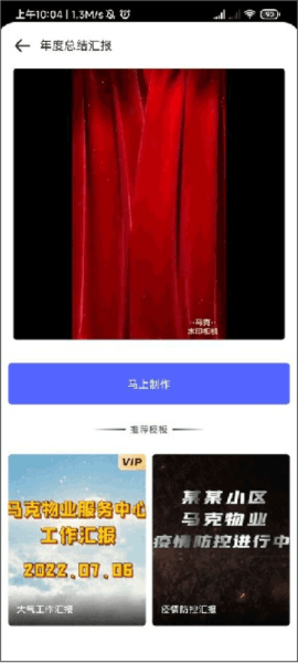 马克水印相机7