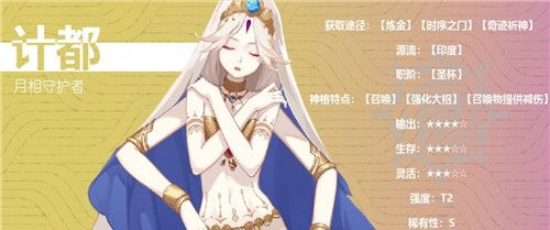 解神者计都兽主