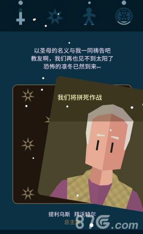王权权力的游戏琼恩雪诺过冬结局2