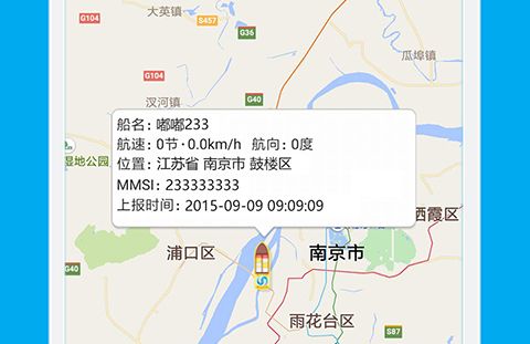 嘟嘟找船app软件特色
